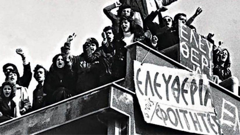 ΑΝΑΚΟΙΝΩΣΗ ΤΟΥ ΠΡΥΤΑΝΙΚΟΥ ΣΥΜΒΟΥΛΙΟΥ ΤΟΥ ΕΚΠΑ ΣΧΕΤΙΚΑ ΜΕ ΤΟ ΕΟΡΤΑΣΜΟ ΤΗΣ ΕΠΕΤΕΙΟΥ ΤΟΥ ΠΟΛΥΤΕΧΝΕΙΟΥ