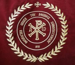 Ενίσχυση του ανθρώπινου δυναμικού στη Θεολογική Σχολή του Εθνικού και Καποδιστριακού Πανεπιστημίου Αθηνών