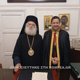 Άρχοντας του Πατριαρχείου Αλεξανδρείας ο Πρύτανης του Ε.Κ.Π.Α. Γεράσιμος Σιάσος