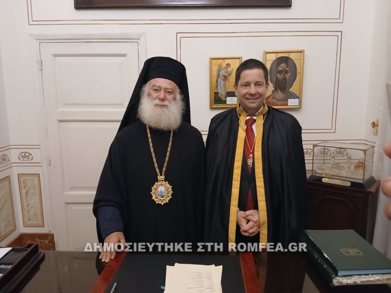 Άρχοντας του Πατριαρχείου Αλεξανδρείας ο Πρύτανης του Ε.Κ.Π.Α. Γεράσιμος Σιάσος