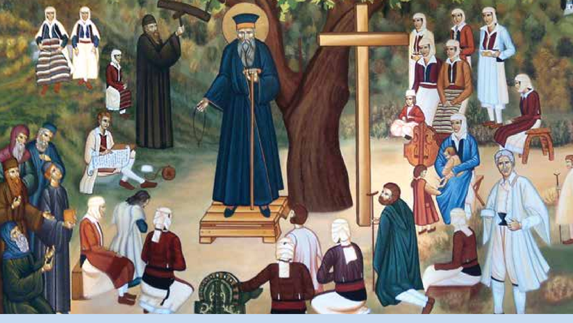 Πρακτικά Συνεδρίου "Άγιος Κοσμάς ο Αιτωλός. 240 χρόνια από το μαρτύριό του (1779-2019)"