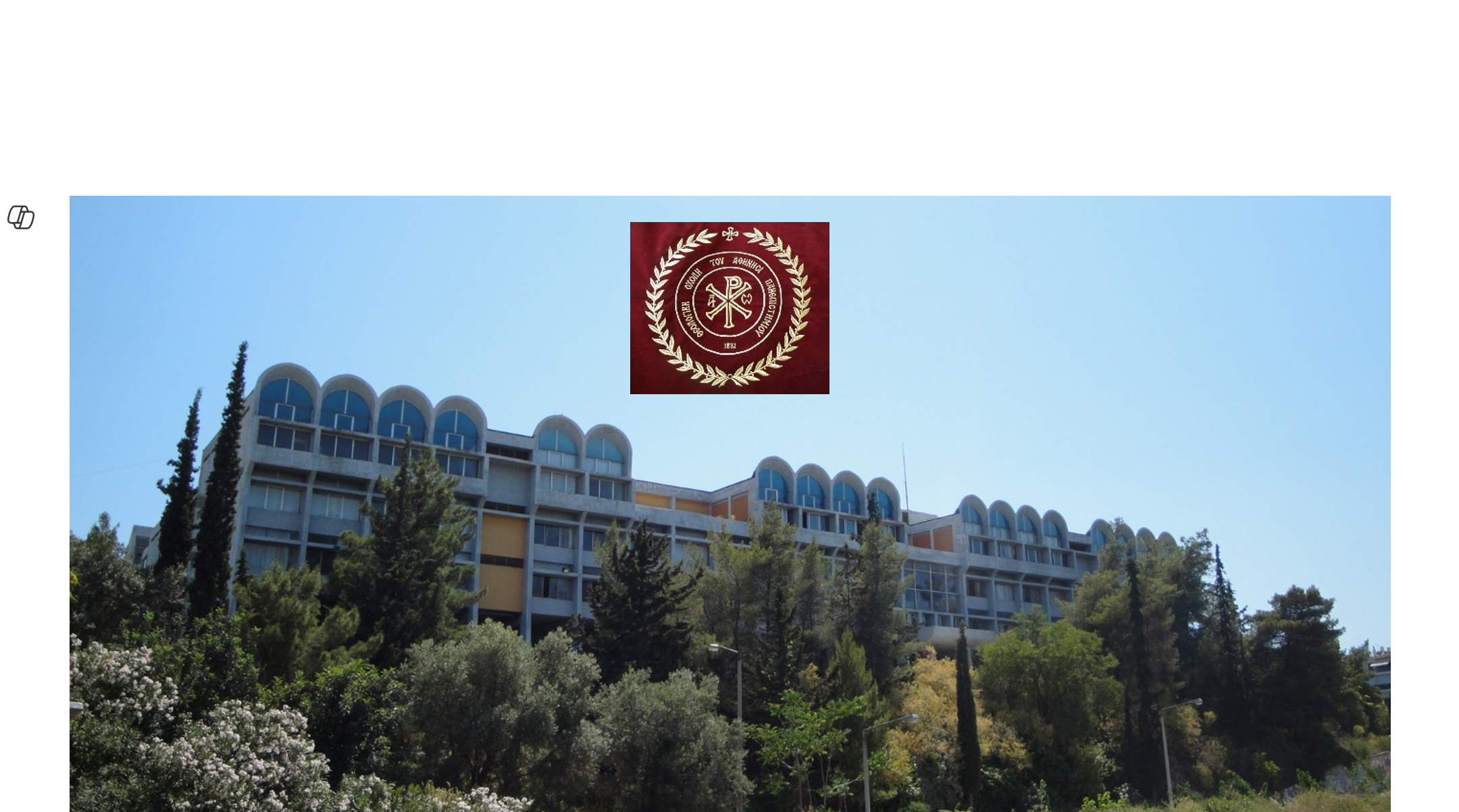 ΑΝΑΚΟΙΝΩΣΗ 26-06-2025 ΓΙΑ ΤΗ ΛΕΙΤΟΥΡΓΙΑ ΤΗΣ ΓΡΑΜΜΑΤΕΙΑΣ ΚΑΙ ΤΗΣ ΒΙΒΛΙΟΘΗΚΗΣ ΤΗΣ ΘΕΟΛΟΓΙΚΗΣ ΣΧΟΛΗΣ ΤΟΥ Ε.Κ.Π.Α.