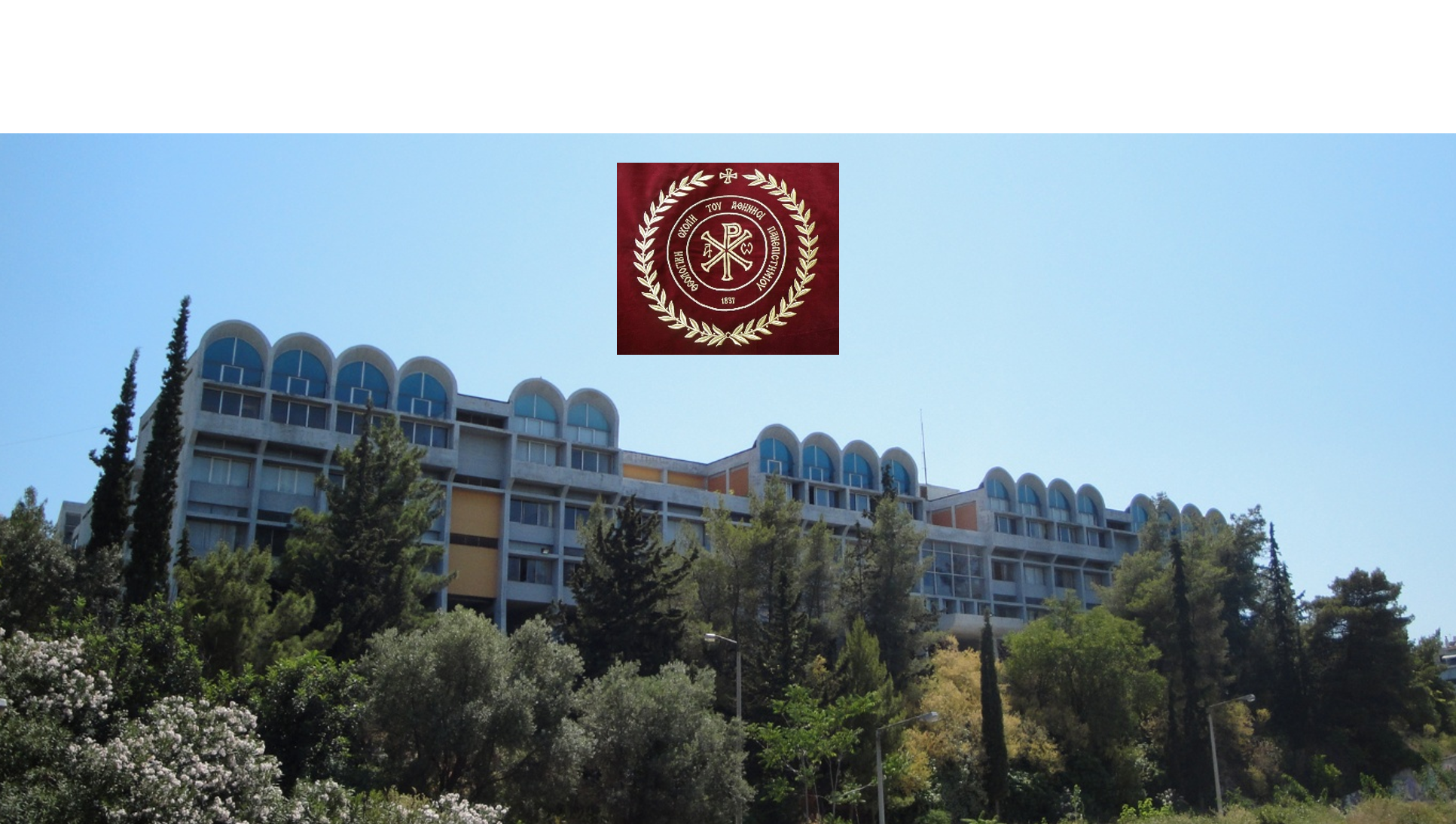 ΕΚΛΟΓΙΚΟΣ ΚΑΤΑΛΑΓΟΣ ΓΙΑ ΤΗΝ ΑΝΑΔΕΙΞΗ ΠΡΟΕΔΡΟΥ ΚΑΙ ΑΝΤΙΠΡΟΕΔΡΟΥ ΤΟΥ ΤΜΗΜΑΤΟΣ ΚΟΙΝΩΝΙΚΗΣ ΘΕΟΛΟΓΙΑΣ ΚΑΙ ΘΡΗΣΚΕΙΟΛΟΓΙΑΣ (ΘΗΤΕΙΑ 1-9-2025 έως 31-8-2028)